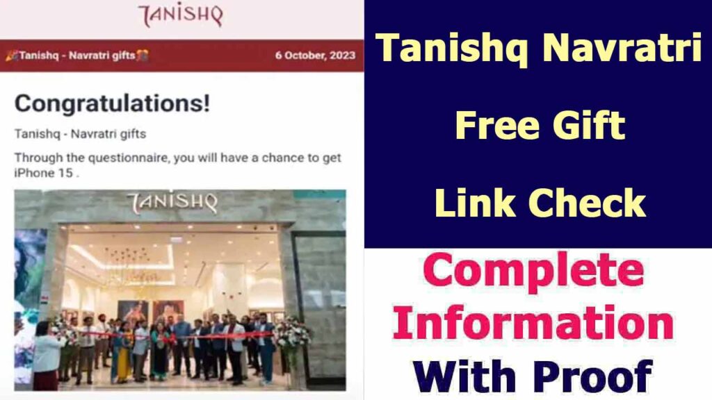 Tanishq Navratri Free Gift Link Check